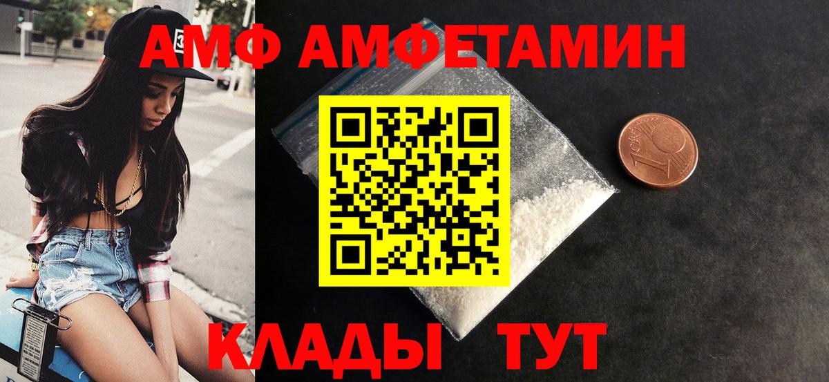 Amphetamine Premium Волхов