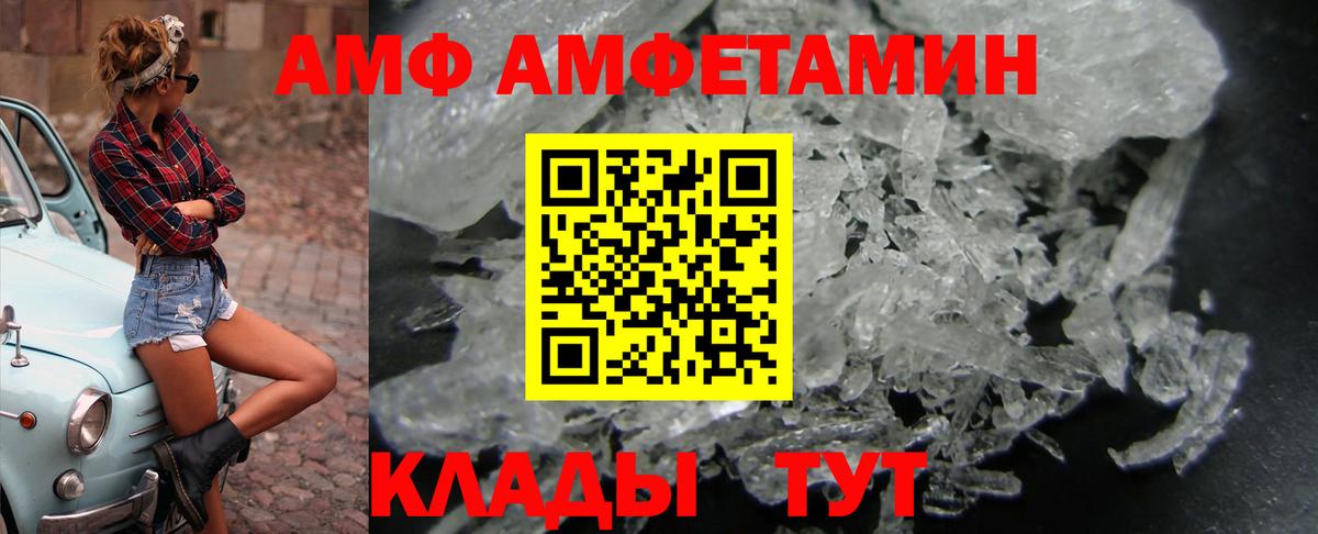 АМФЕТАМИН Premium  АМФ  Amphetamine  Волхов  Вход с VPN 