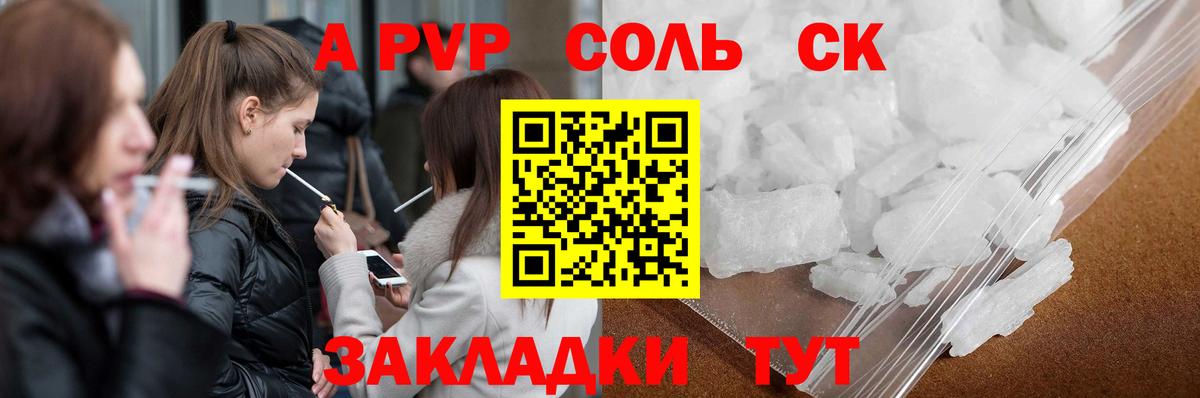Alfa_PVP мука  Alpha PVP крисы CK  Вход с VPN  А ПВП  Волхов 