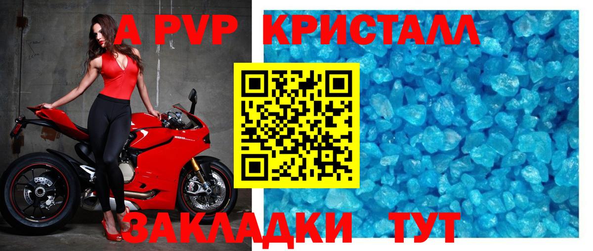 Alpha-PVP Соль Волхов