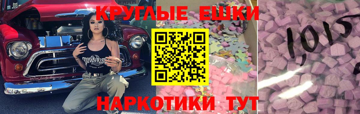 ЭКСТАЗИ диски Волхов