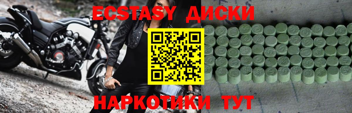 ЭКСТАЗИ  Вход с VPN  Ecstasy бентли  Волхов  ЭКСТАЗИ Дубай 