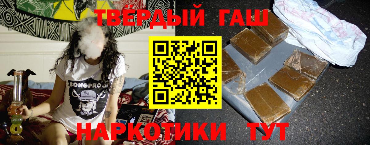 ГАШИШ Ice-O-Lator  ГАШ AMNESIA HAZE  Гашиш  Вход с VPN  Волхов 