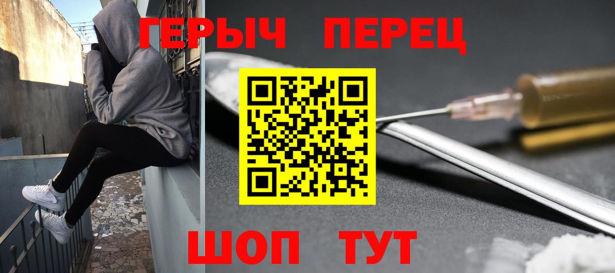 Волхов  ГЕРОИН белый  Вход с VPN 