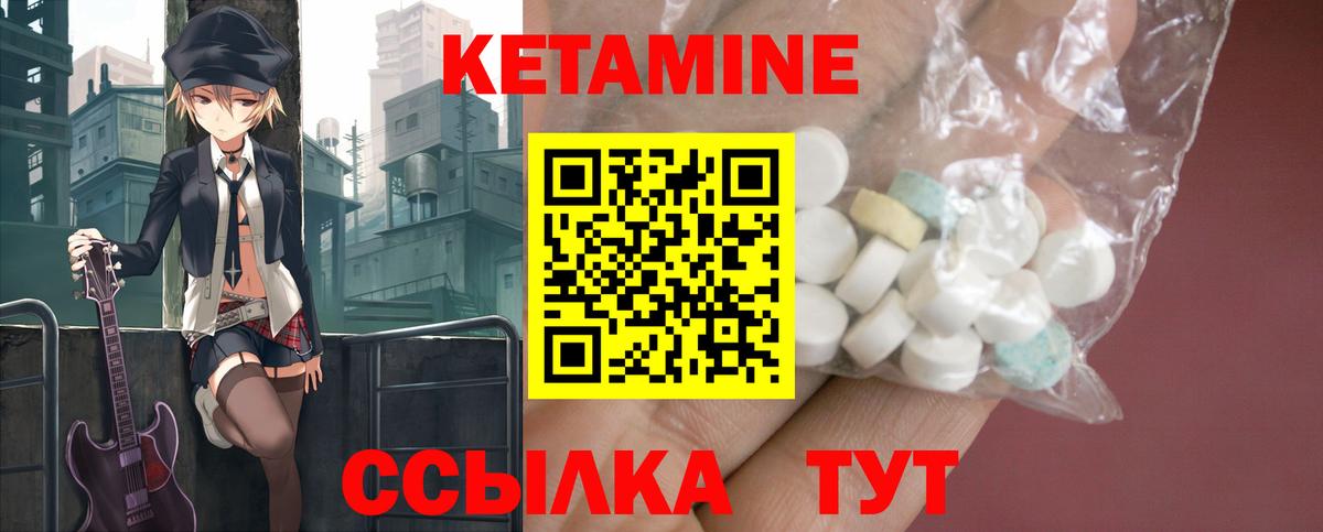 Кетамин VHQ  площадка официальный сайт  Волхов  Вход с VPN 