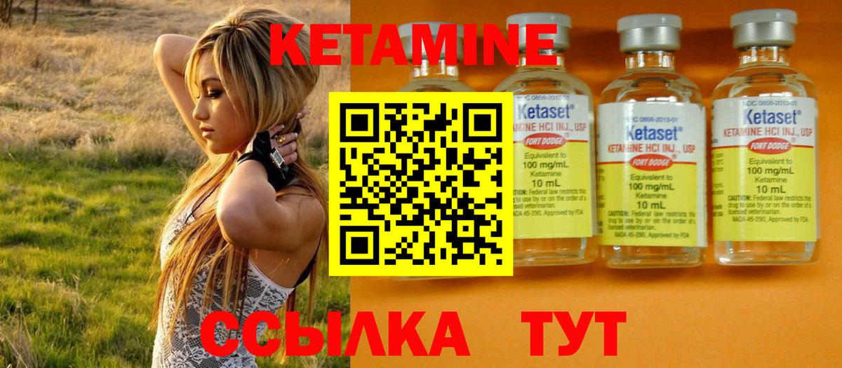 КЕТАМИН VHQ Волхов