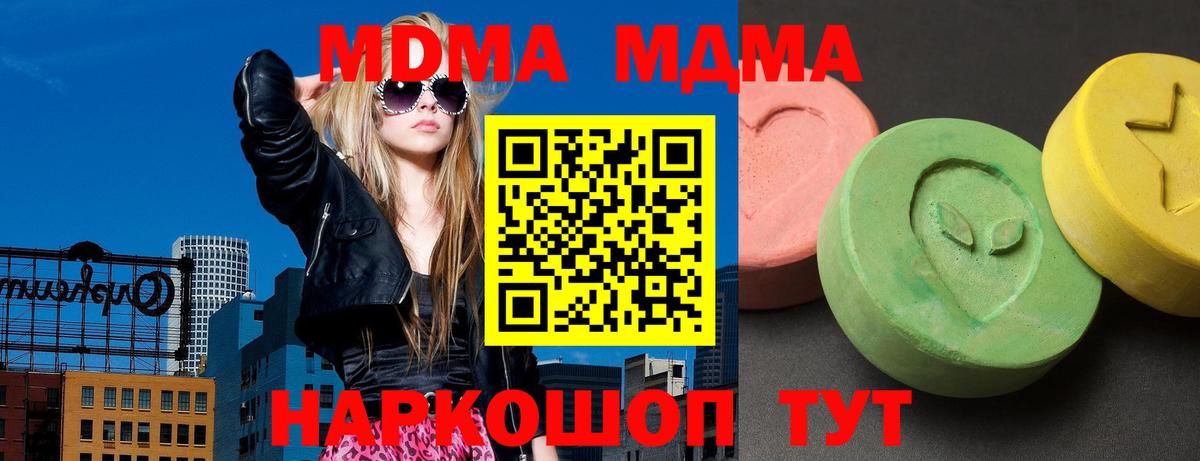 MDMA кристаллы  Вход с VPN  Волхов  МДМА crystal 
