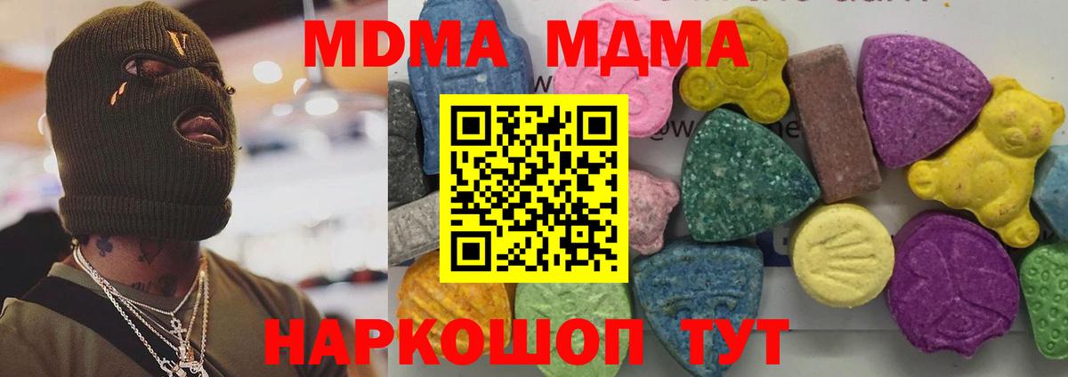 MDMA молли Волхов