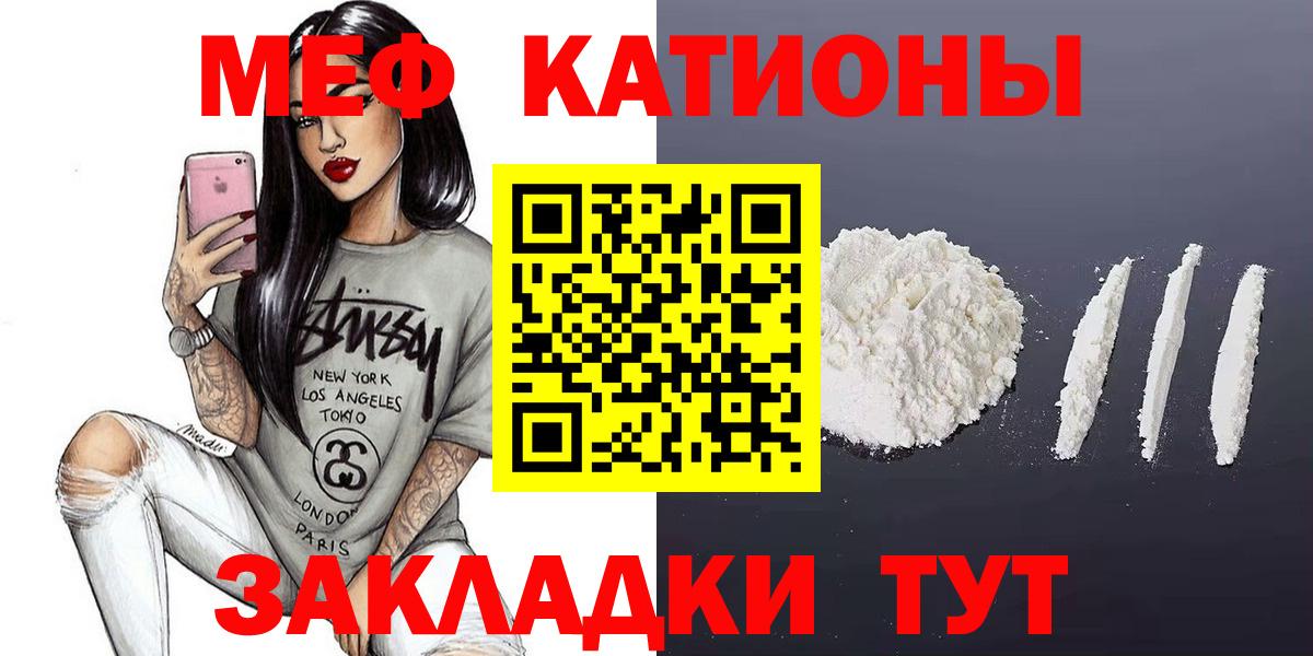 Меф  Волхов
