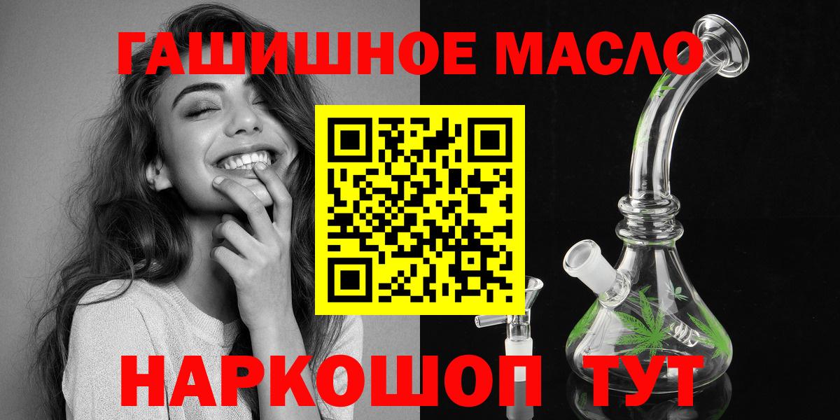 ТГК концентрат  ТГК жижа  Вход с VPN  Волхов 