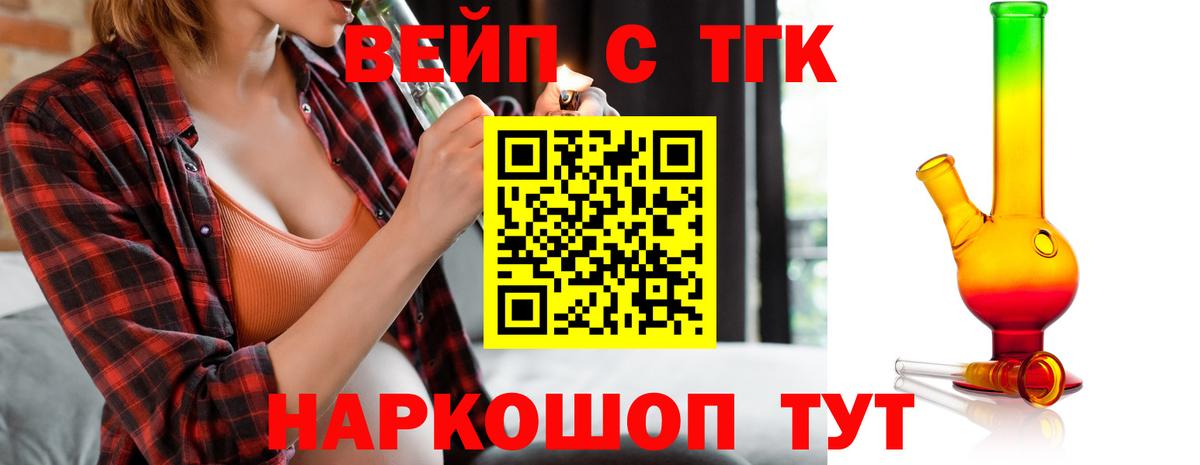 ТГК гашишное масло Волхов